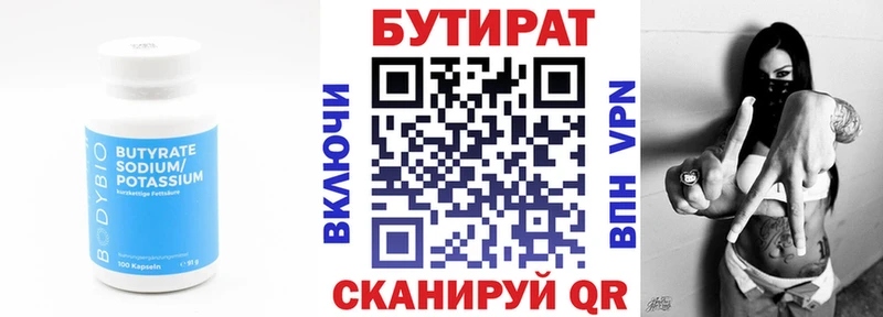 Бутират BDO  ОМГ ОМГ tor  Сокол 