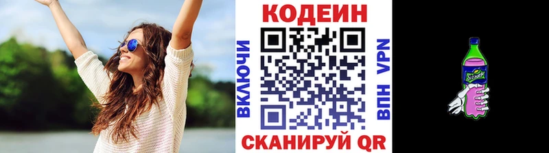 blacksprut ССЫЛКА  Сокол  Кодеин напиток Lean (лин) 