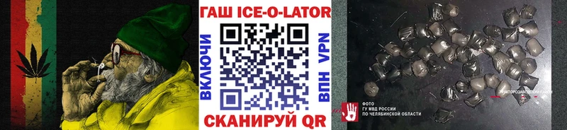 купить   Сокол  ГАШИШ ice o lator 