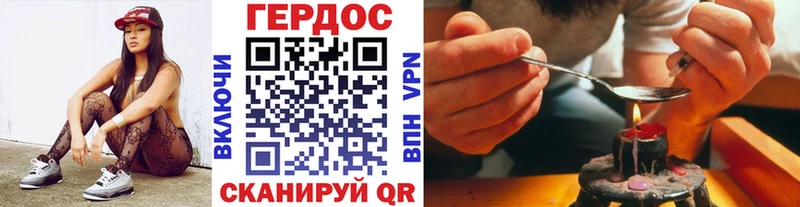 ГЕРОИН герыч  как найти   Сокол 